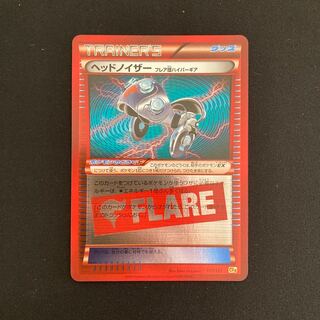 a322 Head Ringer Flare Corps Hyper Gear CP4 Premium Champion Pack Pokémon Trekkie 1枚