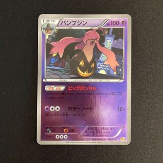 a323 Gourgeist CP4 Premium Champion Pack Pokémon Treasurer
