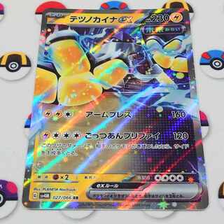 テツノカイナex RR ジェットエネルギー