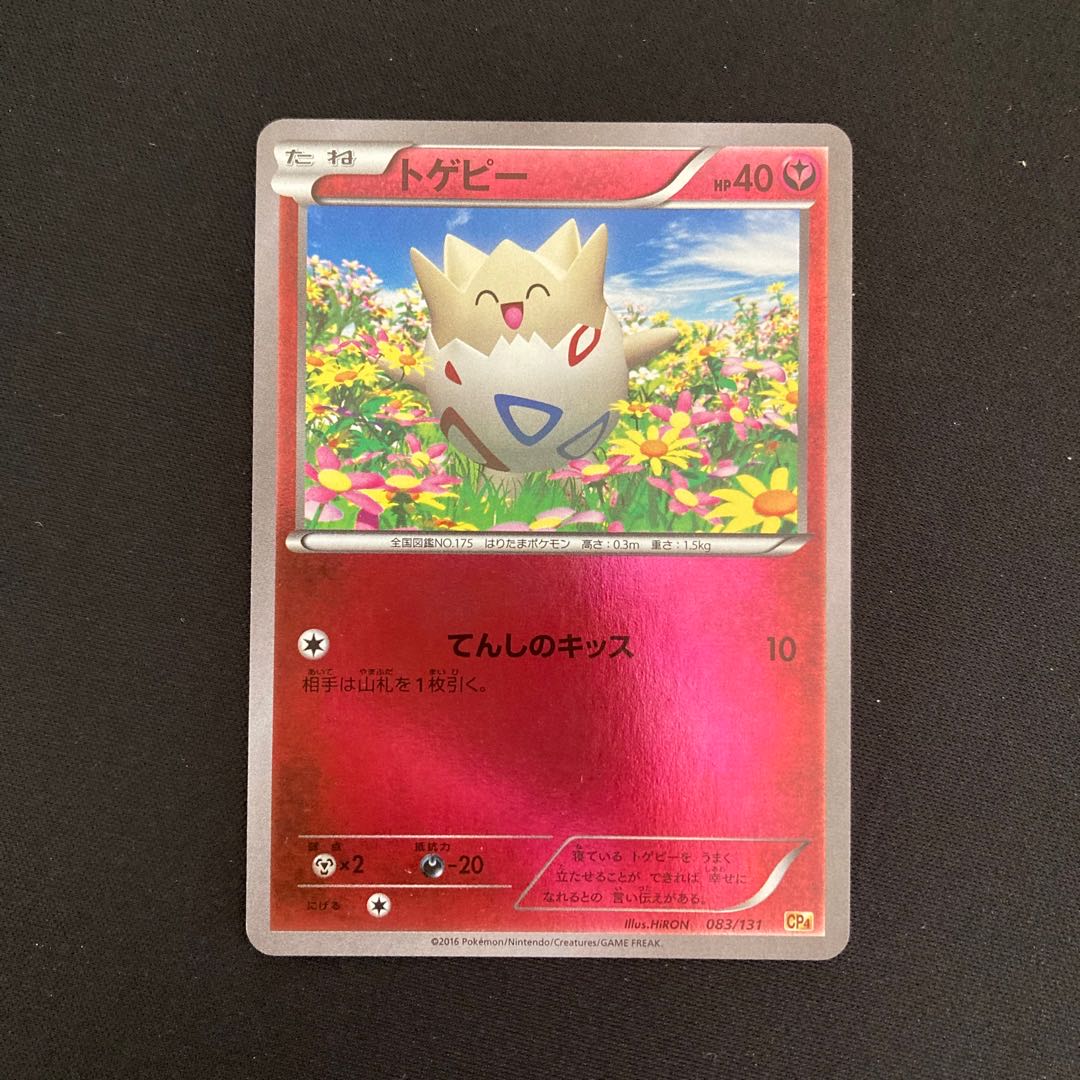 a330 Togepi CP4 Premium Champion Pack Pokémon Treasure