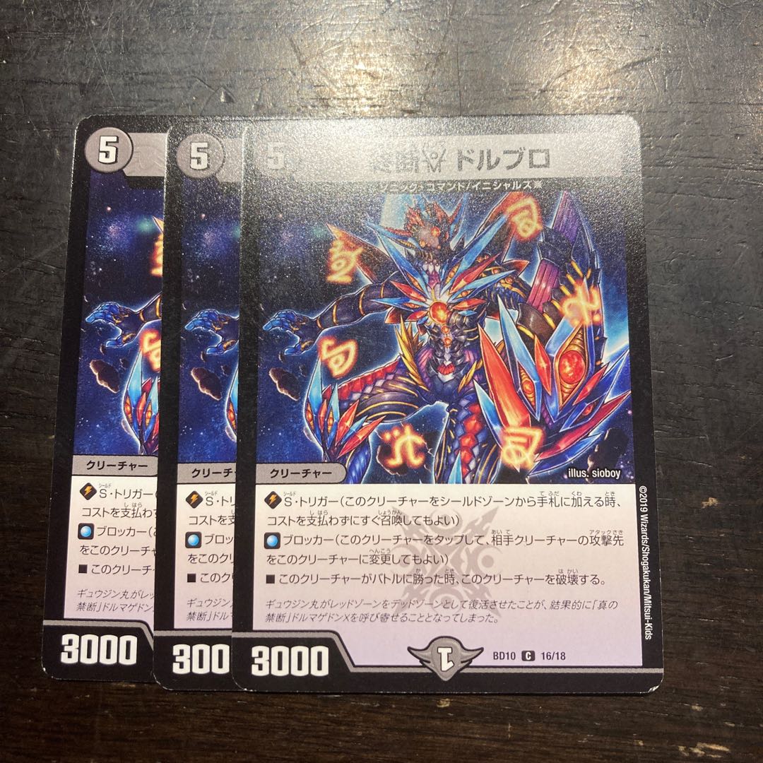 End break γ dolbro C 16/18