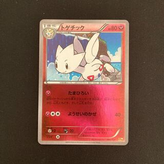 a323 Togetic CP4 Premium Champion Pack Pokémon Treasurer