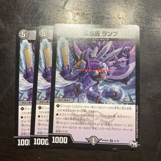 Medical collector Lamp U 41/93