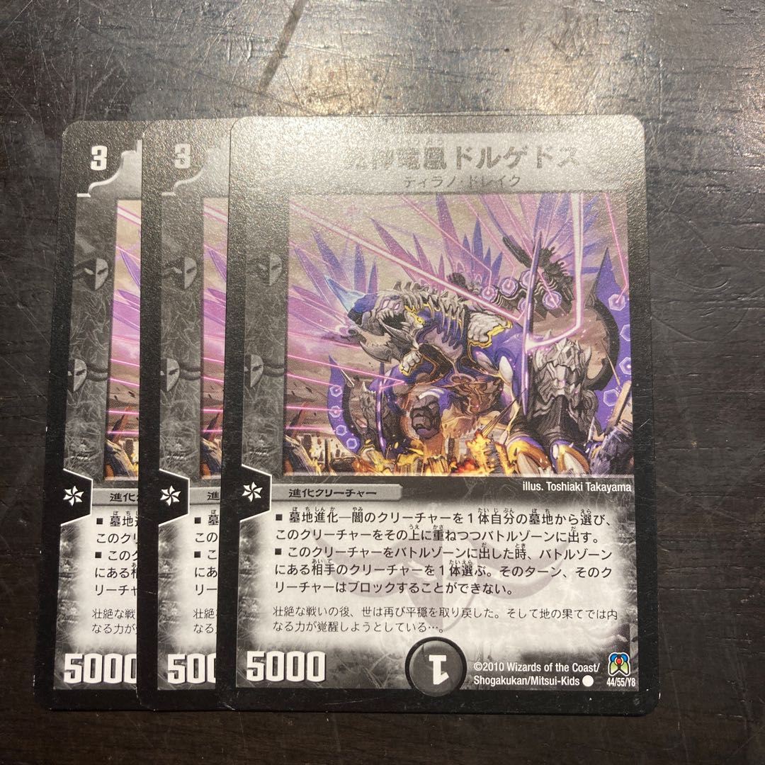 Dorgedos, Phoenix Reaper (Normal) C 44/55/Y8