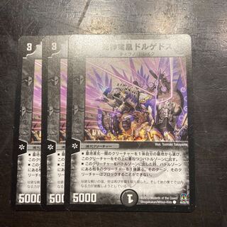 Dorgedos, Phoenix Reaper (Normal) C 44/55/Y8