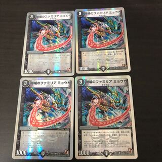 Yami chewing familia myoga (super deck specs)