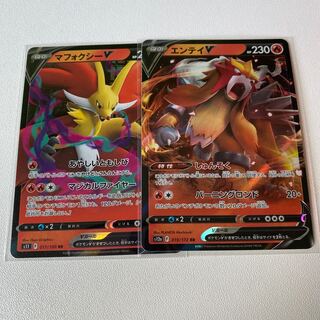 マフォクシーV RR 017/100