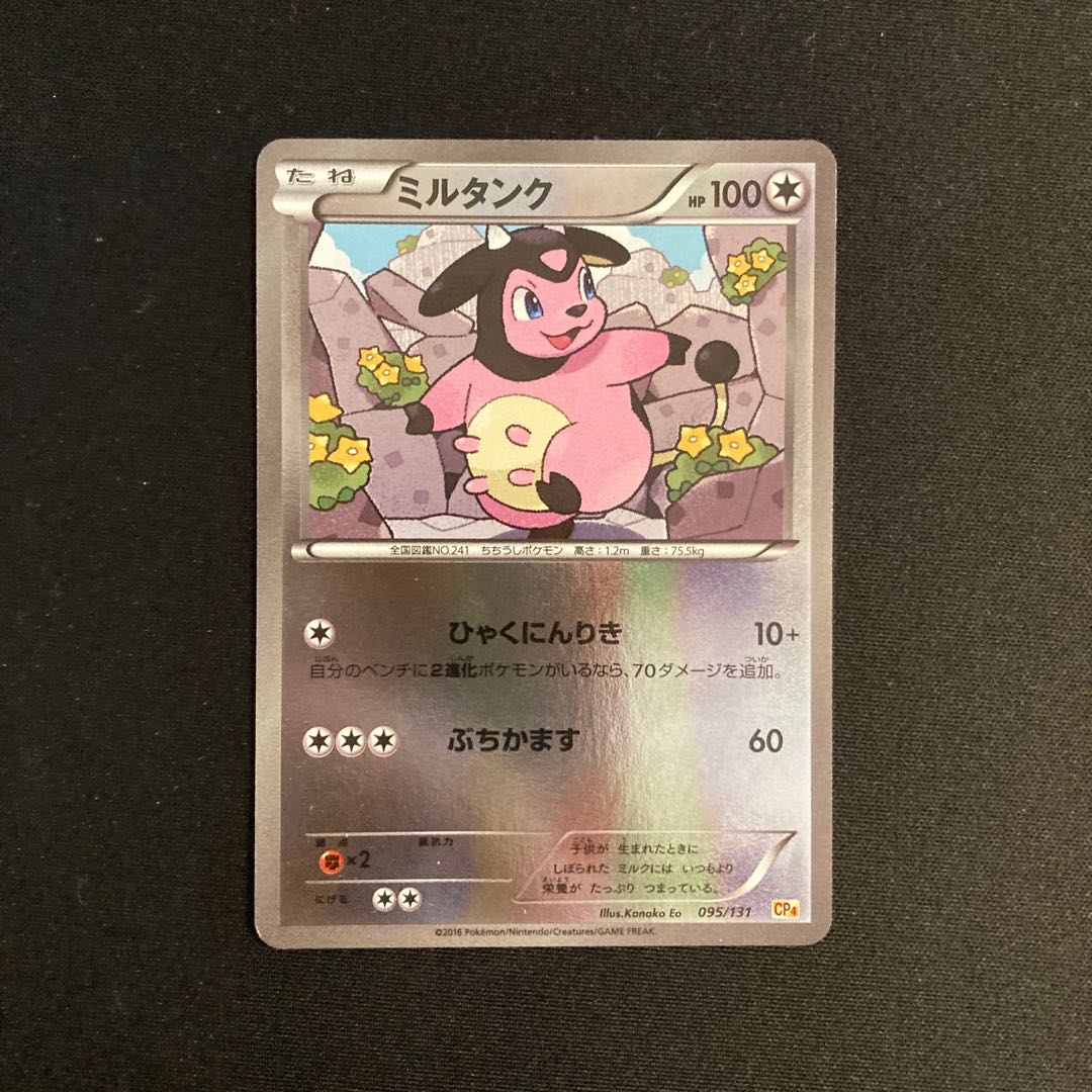 a357 Miltank CP4 Premium Champion Pack Pokémon Treasurer
