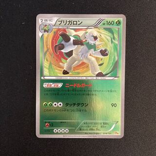 a358 Chesnaught CP4 Premium Champion Pack Pokémon Treasurer