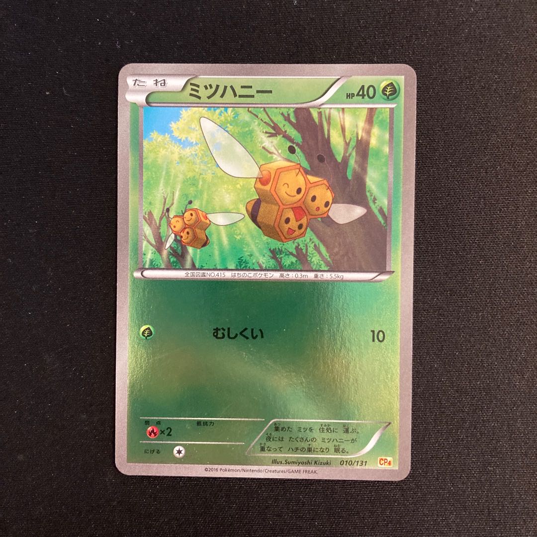 a359 Combee CP4 Premium Champion Pack Pokémon Trekkie