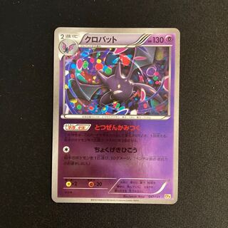 a365 Crobat CP4 Premium Champion Pack Pokémon Treasurer