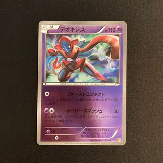 a366 デオキシス  CP4 プレミアムチャンピオンパック ポケモン トレトレ