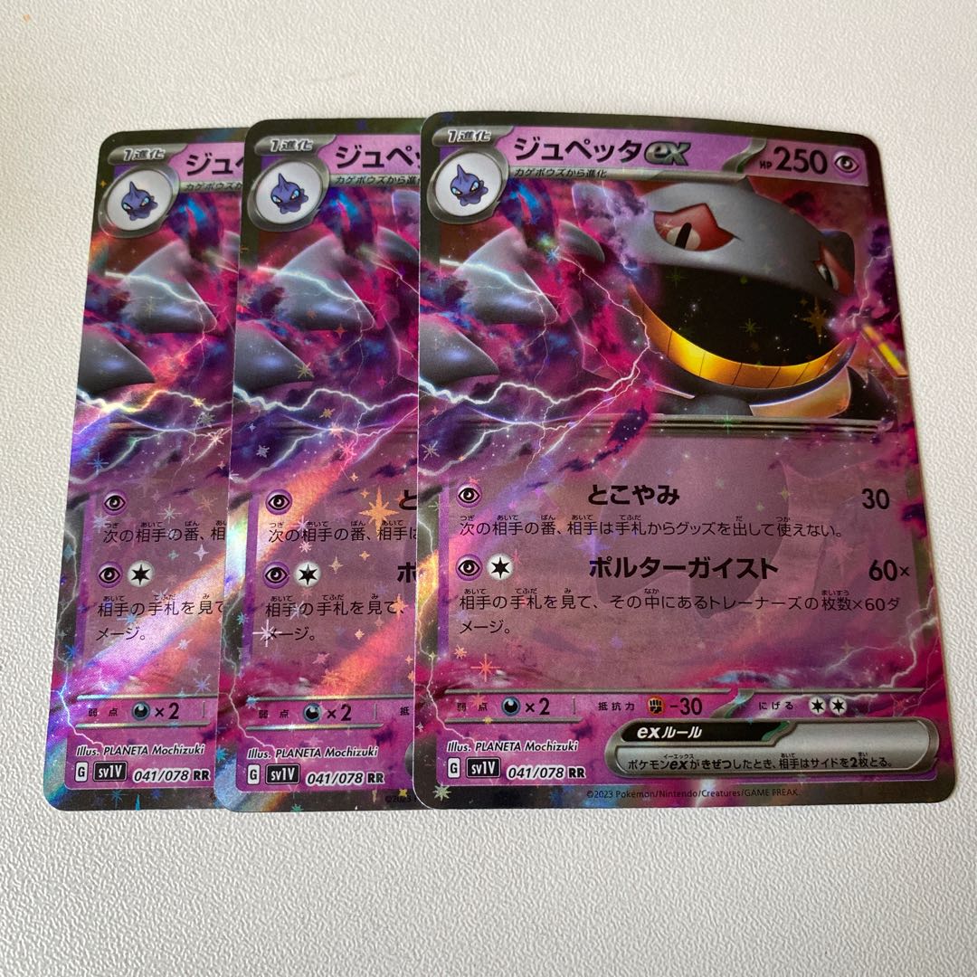 Banetteex RR 041/078