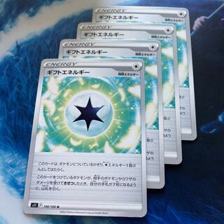 Gift Energy U 100/100