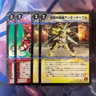 時空の喧嘩屋キル｜巨人の覚醒者セツダン(通常) U 30a/55｜30b/55 アンタッチャブル