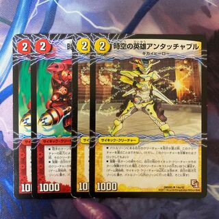 時空の喧嘩屋キル｜巨人の覚醒者セツダン U 23a/42｜23b/42 アンタッチャブル