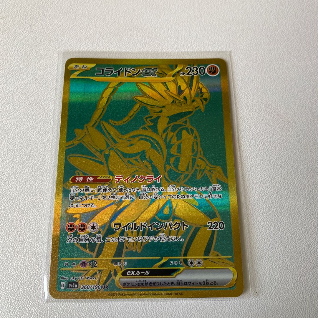 Colaidon ex UR 360/190ex