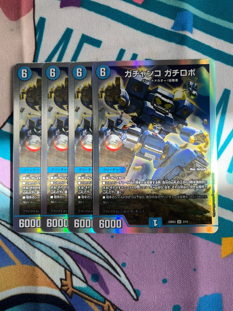 Gachanko Gachirobo SR 7/138