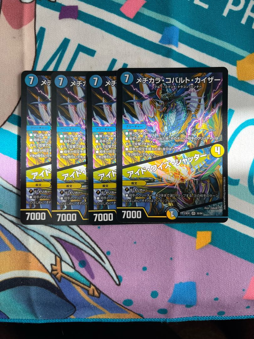 Mezikara Cobalt Kaiser｜Eyed Wise Shutter VR 30/84