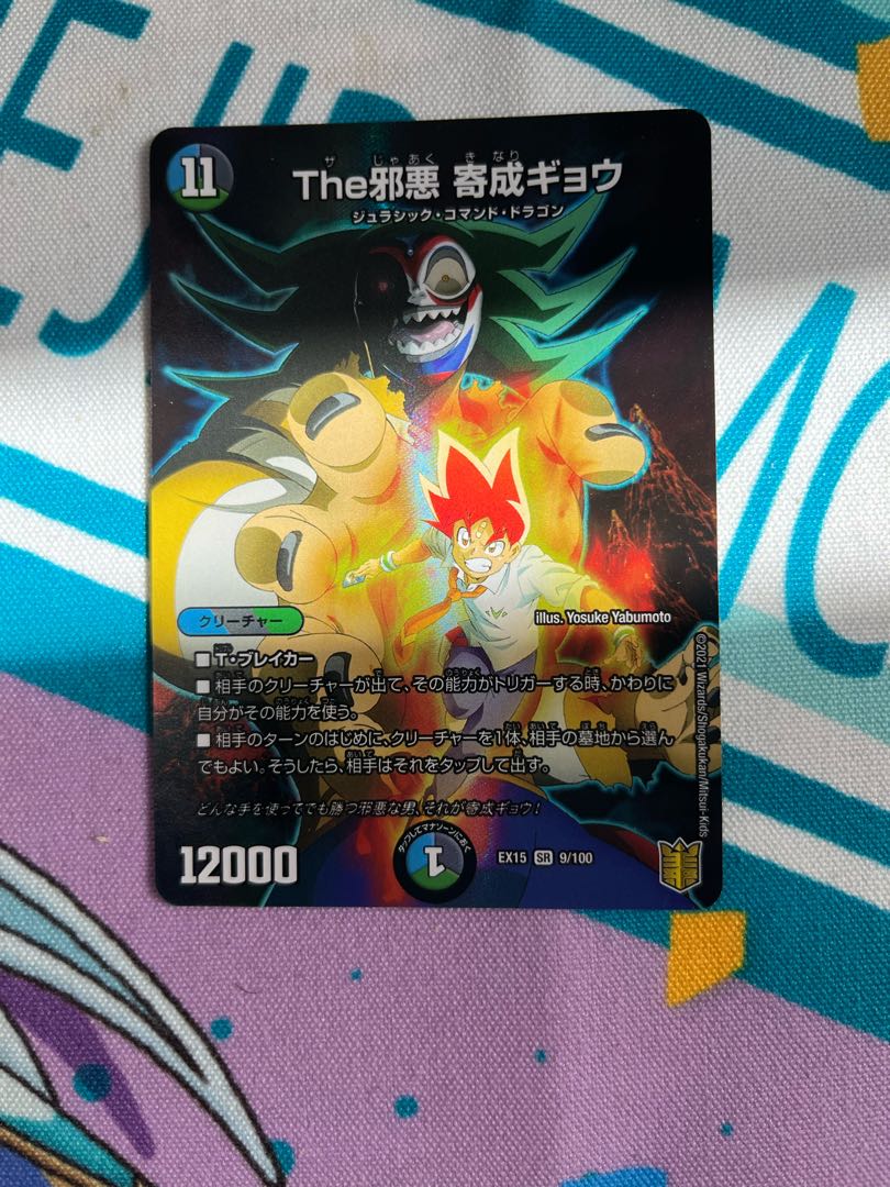 The Evil Darkness Yosei Gyo SR 9/100 1枚