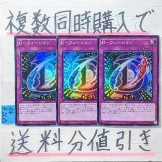 D-Fusion Super x 3 Yu-Gi-Oh (2) Hero