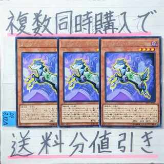 Chrono Diver Regulator Character Rare x 3 Yu-Gi-Oh!