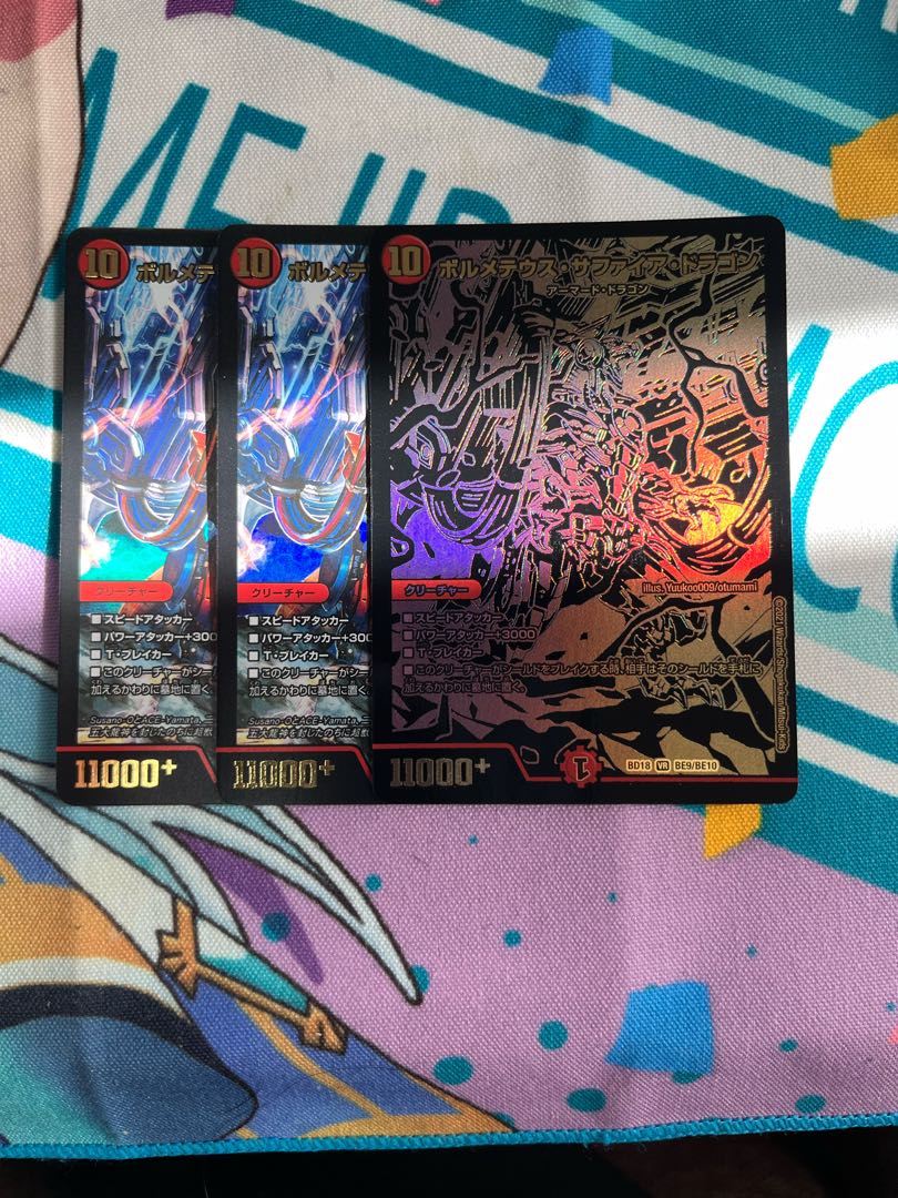 ボルメテウス・サファイア・ドラゴン VR 4/55