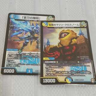 蒼刀の輝将ほか1枚