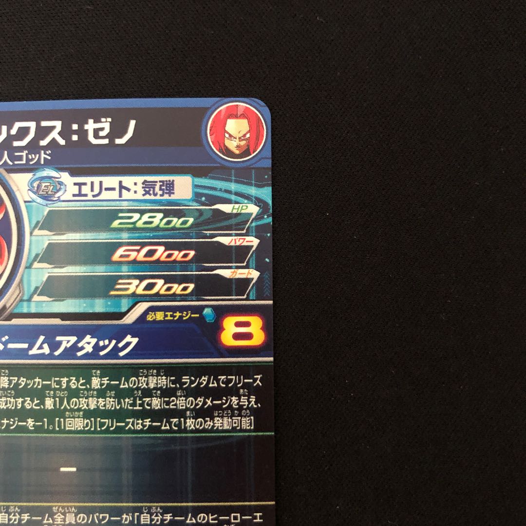 Trunks: Xeno UM11-SEC