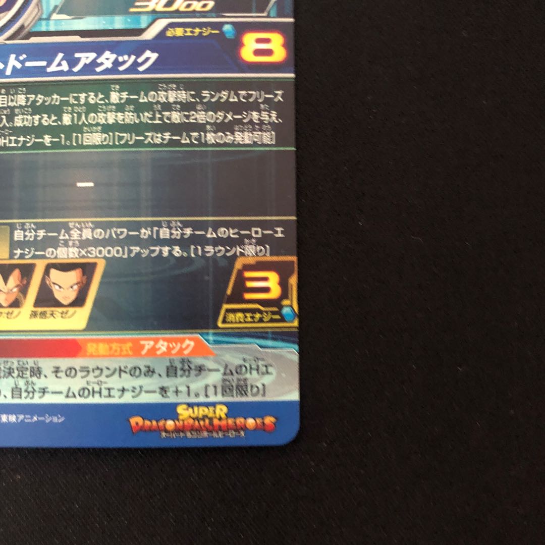 Trunks: Xeno UM11-SEC