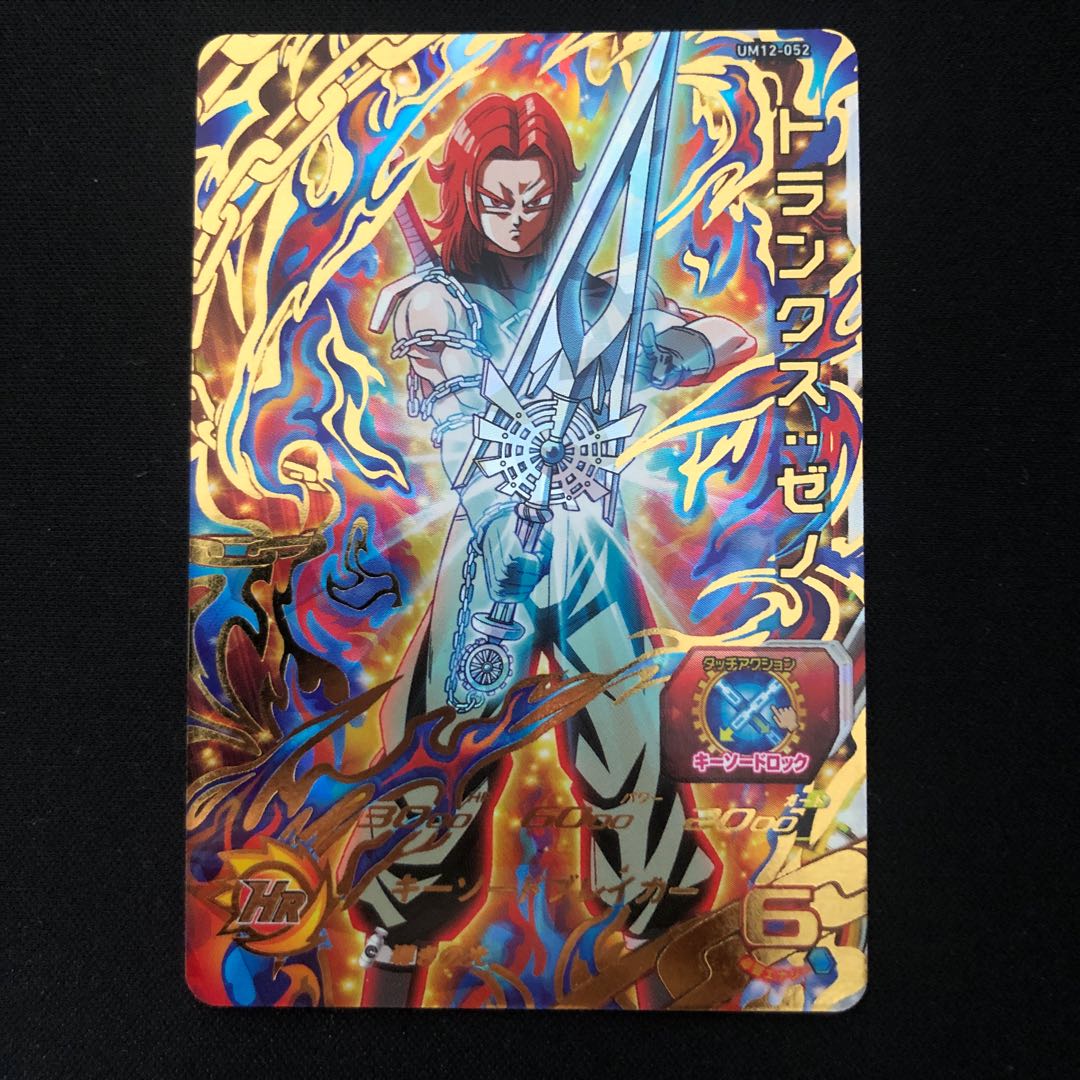 トランクス:ゼノ UM12-052