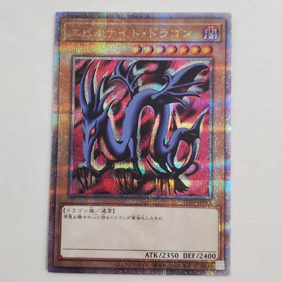 Evil Knight Dragon 25th management 01