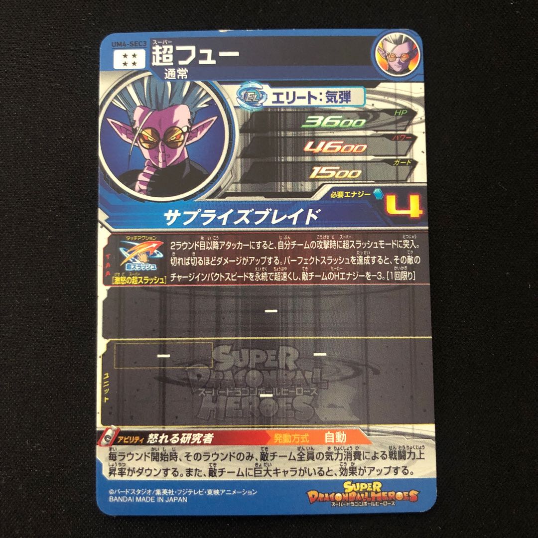 Psychic Few UM4-SEC3