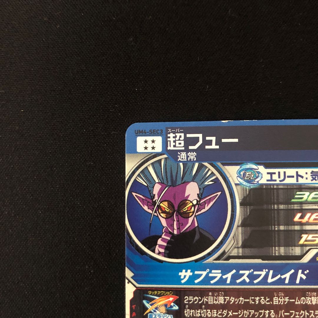 Psychic Few UM4-SEC3