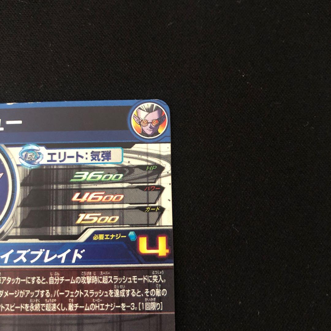 Psychic Few UM4-SEC3