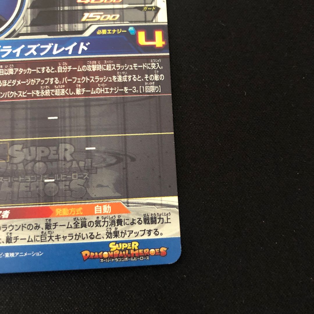 Psychic Few UM4-SEC3