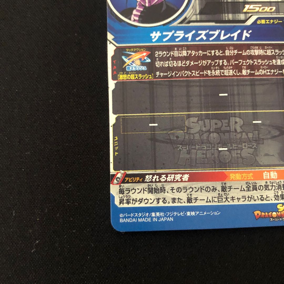 Psychic Few UM4-SEC3