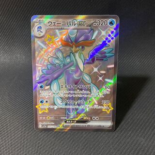 Wenival ex SSR 325/190