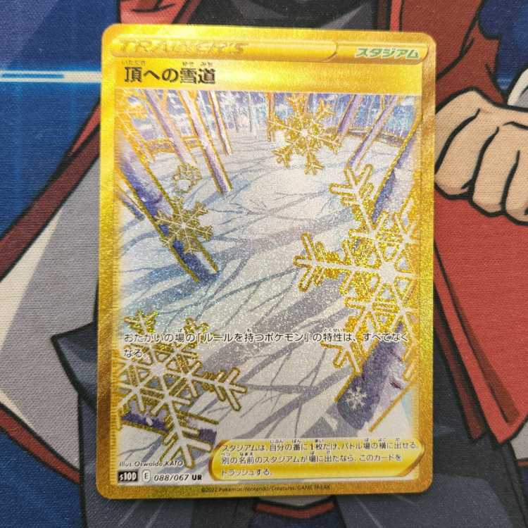 Snow Road to the Top UR 088/067 Management 01