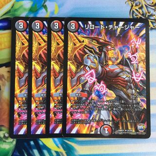 Reload Charger U 55/94