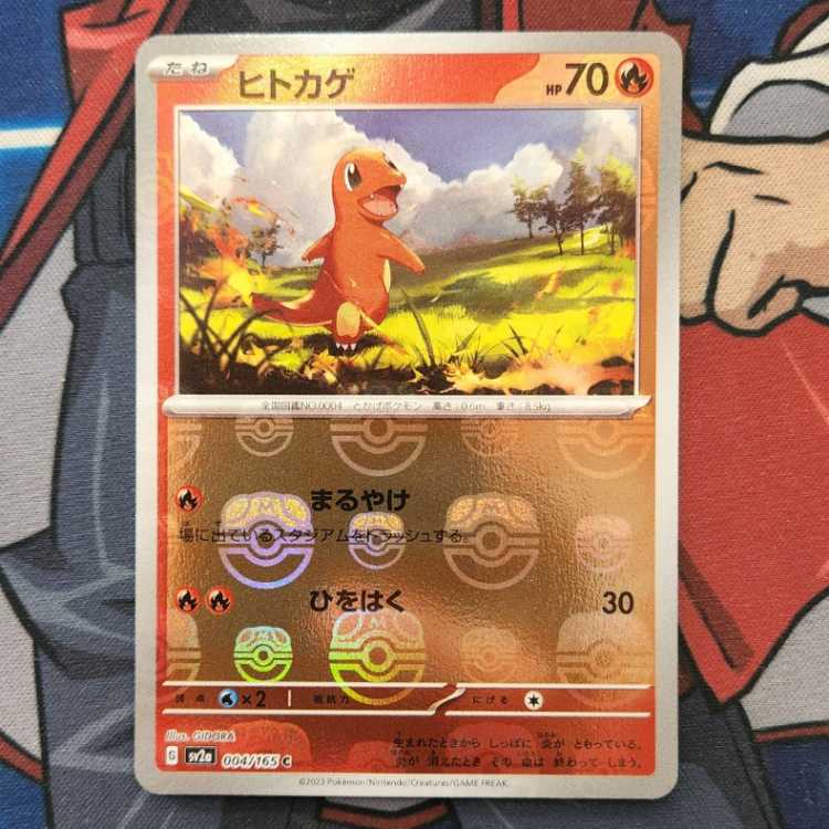 Charmander (Master Ball pattern/mirror) C 004/165 Management 01