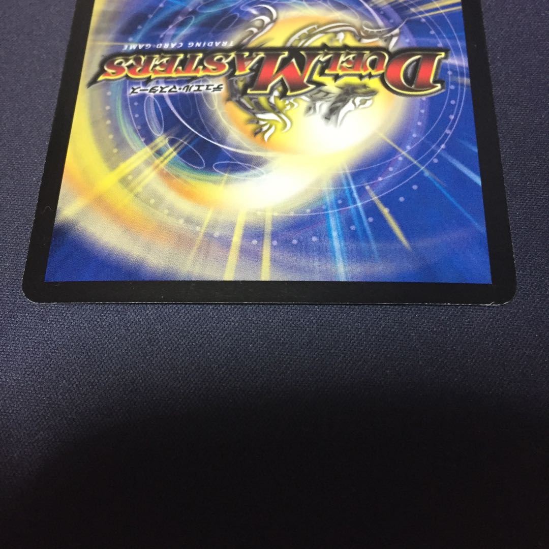 ボルメテウス・サファイア・ドラゴン