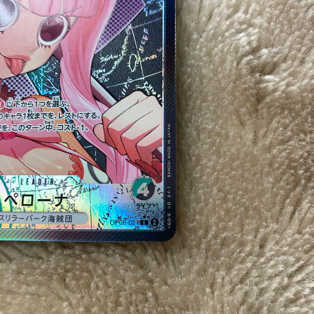 ONE PIECE CARD GAME: Perona, the Supreme of the Twin Peaks Leader Parallel SR ONE PIECE CARD