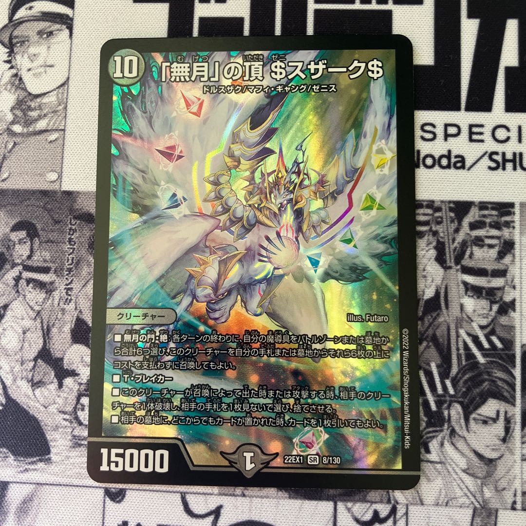 Summit of "no moon" $Suzak$ SR 8/130