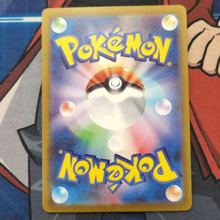 Arcanine (Master Ball pattern/mirror) U 059/165 control01