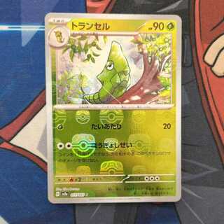 Metapod (Master Ball pattern/mirror) C 011/165 Management 01