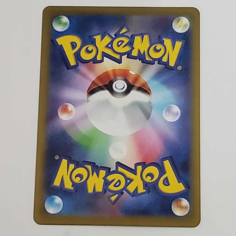 Starmie (Master Ball pattern/mirror) R 121/165 control01