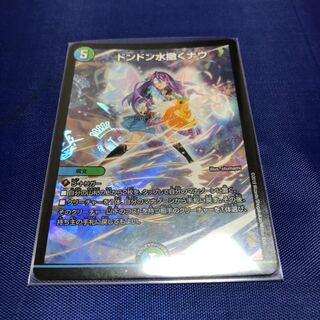 ドンドン水撒くなう