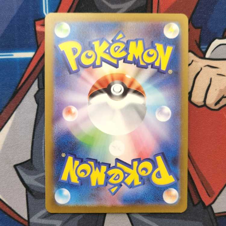 Squirtle (Master Ball pattern/mirror) C 007/165 Management 01