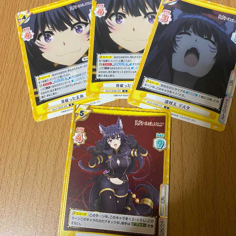 RRR力こそパワー デルタ(箔押し入り) おまけ3枚(R見破った正体,C遠吠え)